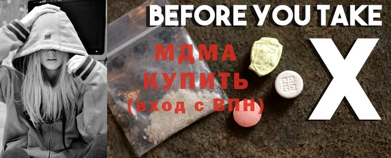 ссылка на мегу сайт  Шадринск  MDMA молли 